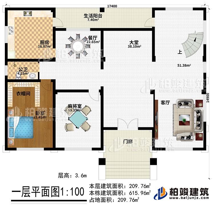 一层：门廊、大堂、客厅、麻将房、餐厅、厨房、生活阳台、公卫、衣帽间、卧室