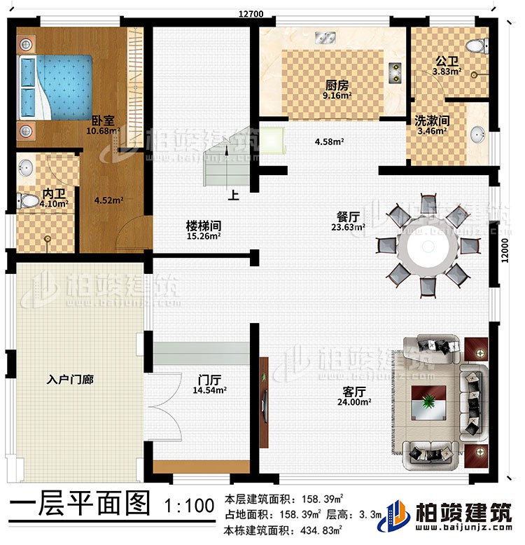 一层：入户门廊、门厅、客厅、餐厅、厨房、洗漱间、公卫、卧室、内卫、楼梯间