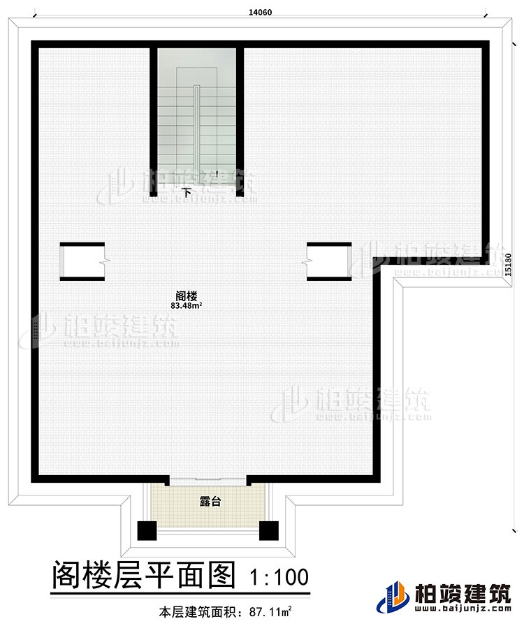 阁楼：阁楼、露台