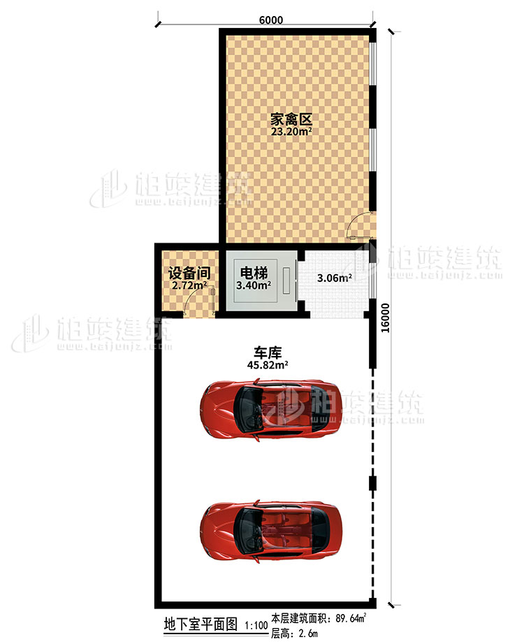 地下室：车库、电梯、设备间、家禽区